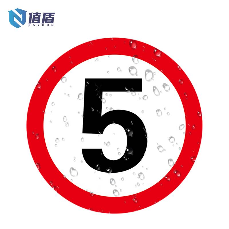 值盾 反光贴 90*80cm张高清大图
