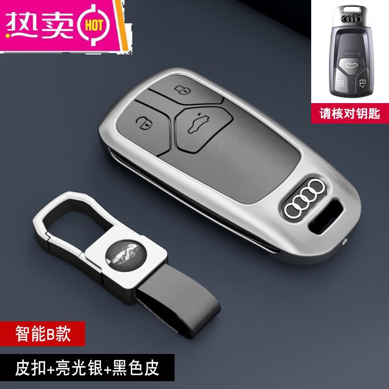 【补贴10%】适用奥迪新A4L钥匙套A6L A7 A8 A3 Q5L Q7 Q8 Q3 Q2L车钥匙包壳扣 【智能B款】皮扣+亮光银+黑色皮