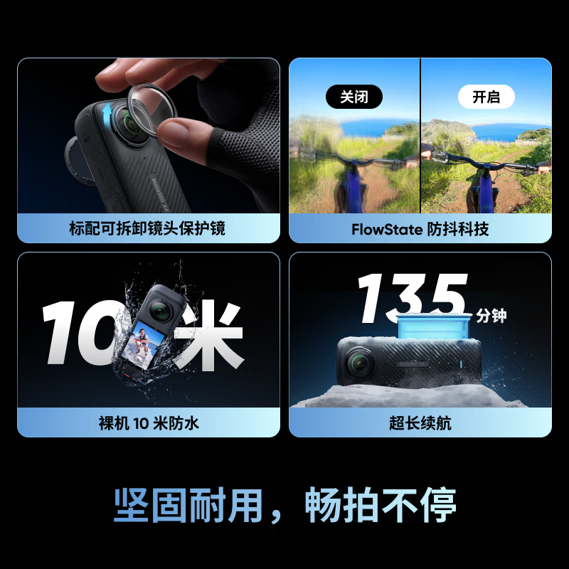 [全新]Insta360影石 X4 Vlog街拍 旗舰影像运动相机AI智能防抖摩托骑行高清大图