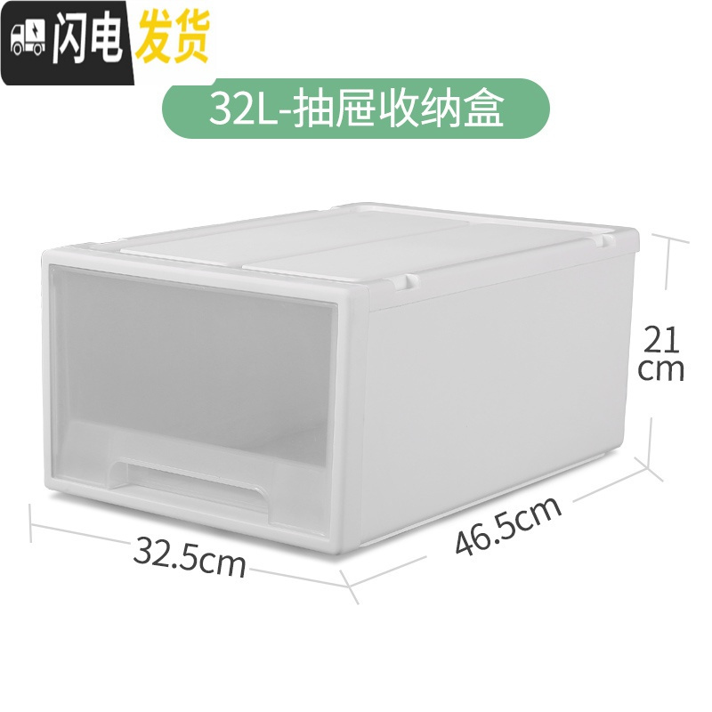 三维工匠抽屉式收纳柜子塑料衣柜收纳盒衣服收纳箱多层加厚自由组合储物柜 32L：深46.5宽32.5高21cm单个装【加厚环保】