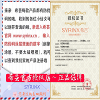 希芸商贸SYRINX希芸小蓝瓶嫩白修护液10ML淡斑小东方水肌初美容液2号15ML补水套装