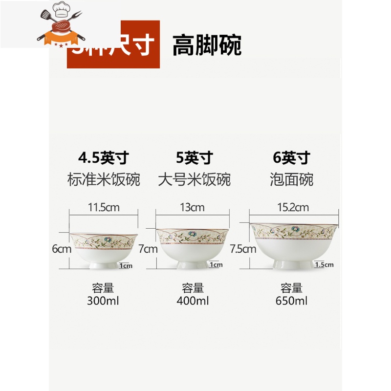 10个防烫高脚碗景德镇套装碗吃饭单个碗骨瓷餐具米饭碗碟陶瓷家用 敬平 4.5英寸绝世佳人10个装高清大图