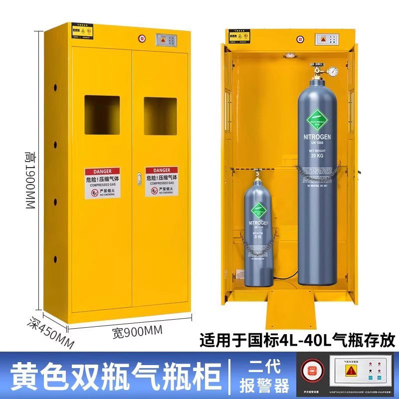 攸形气瓶柜二代90*45*190cm台高清大图