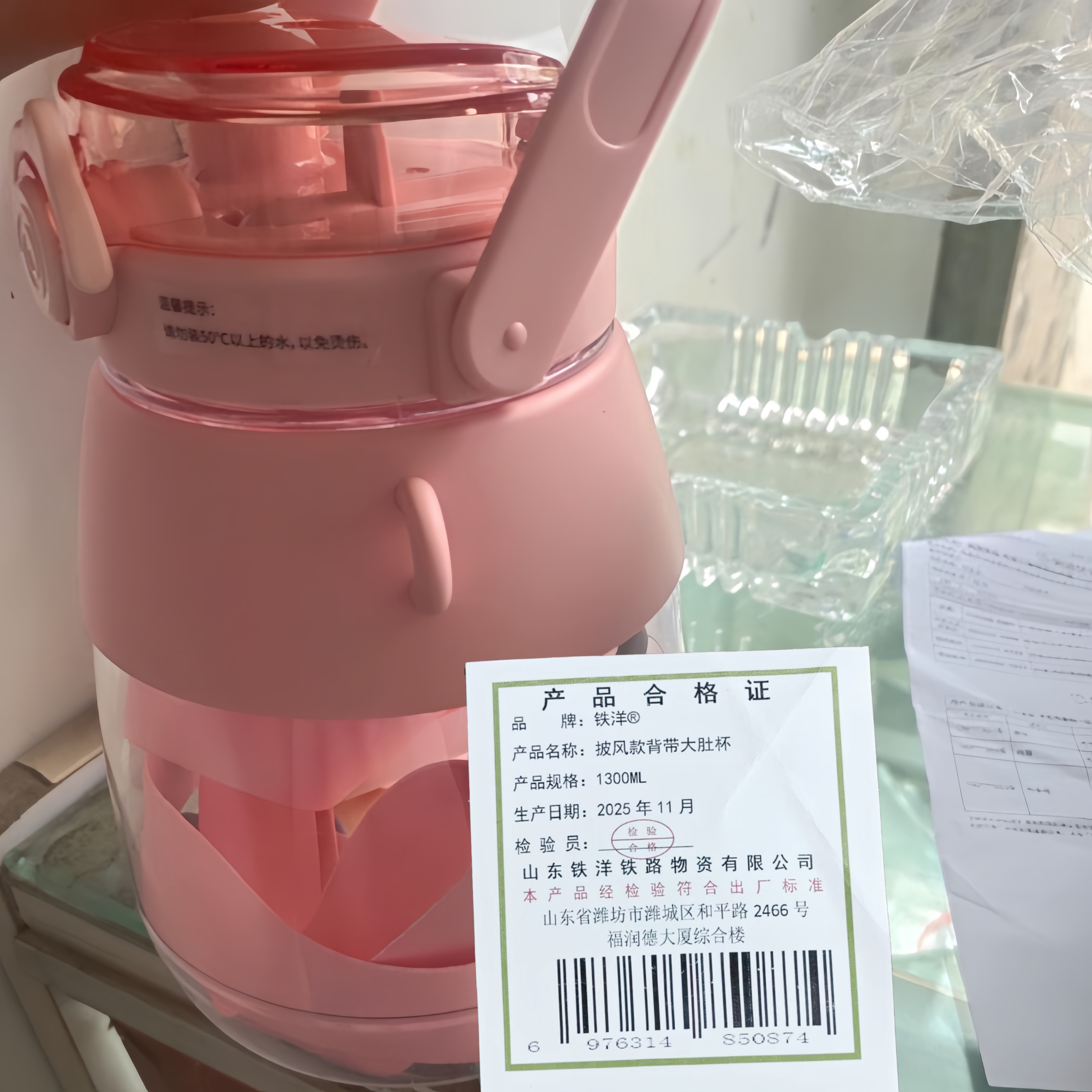 铁洋 披风款背带大肚杯 1300ML 个高清大图