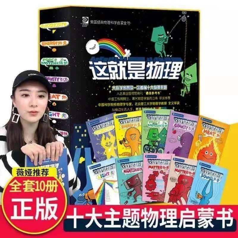 101个植物实验 这就是物理 这就是化学 这就是地理 全26册憨爸推荐儿童科普绘本