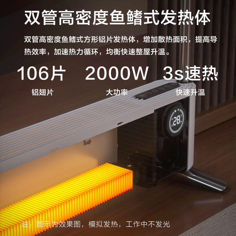 飞利浦(Philips) 踢脚线取暖器家用暖风机电暖器电暖气片全屋对流移动地暖浴室防水烘衣机 AHR4124WKS