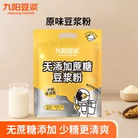 九阳豆浆无添加蔗糖豆浆粉原味豆奶粉27g*10条[2025.9.9起到期]易冲泡营养早餐代餐