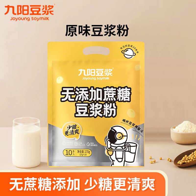 九阳豆浆无添加蔗糖豆浆粉原味豆奶粉27g*10条[2025.9.9起到期]易冲泡营养早餐代餐