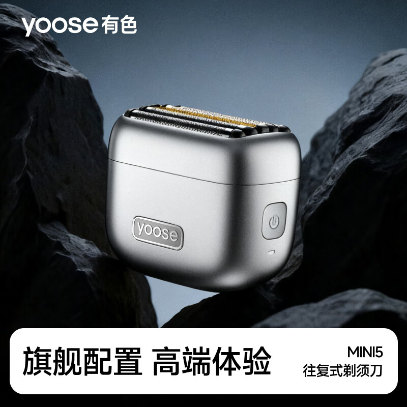 有色(yoose)剃须刀便携往复式5刀头电动刮胡刀 90分钟续航 送男友老公实用生日礼物 MINI 5 石墨蓝高清大图
