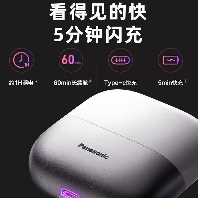 松下剃须刀ES-PCM3A