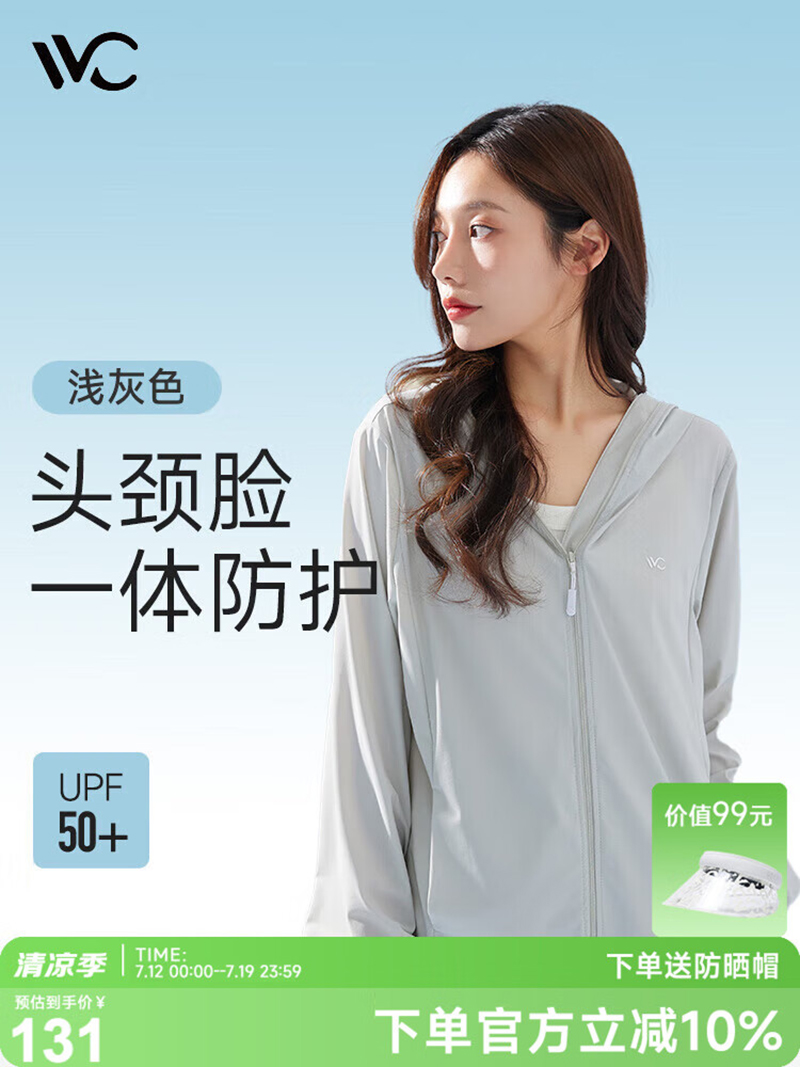 VVC防晒衣服女士夏季时尚冰丝凉感防紫外线短外套披肩外套 奶油米高清大图