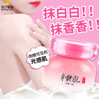 拜迪生物身体乳保湿滋润秋冬持久留香润肤祛鸡皮防皮肤干裂女男