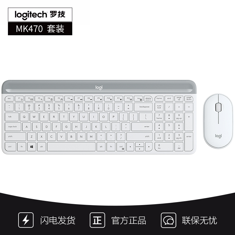 [自营官方旗舰店]罗技MK470 键鼠套装 无线键鼠套装 全尺寸 带无线2.4G接收器 芍药白