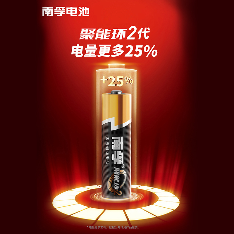 南孚(NANFU) 七号碱性干电池16粒装 适用玩具鼠标遥控器等