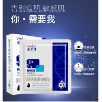 敷尔佳黑色修复面膜 5片*3盒