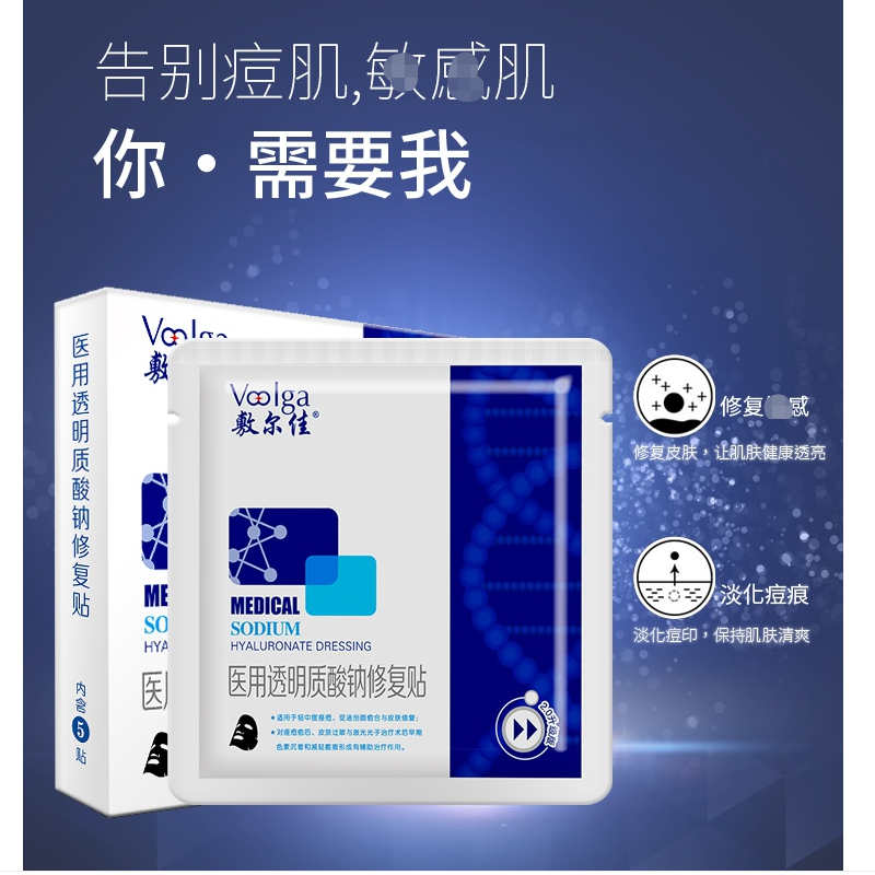 敷尔佳黑色修复面膜 5片*3盒
