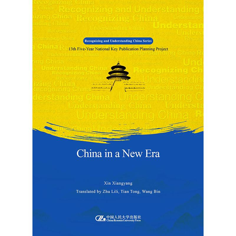 音像中国新时代辛向阳