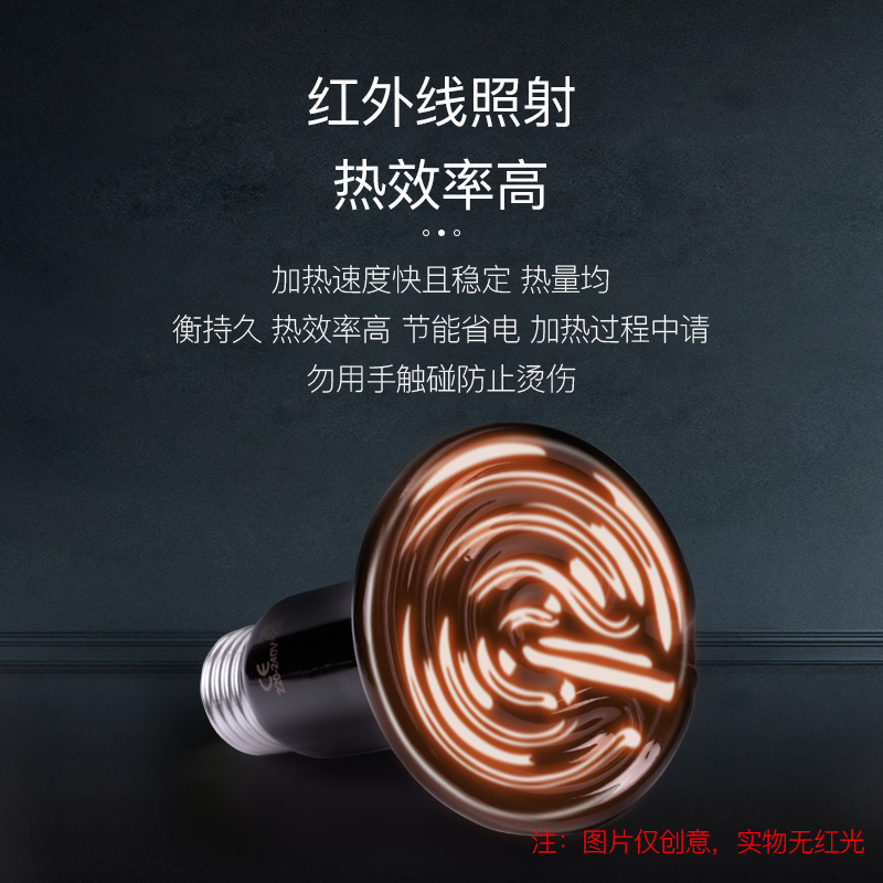 乌龟陶瓷加热灯晒背灯泡温控保温加温取暖爬虫宠物陆龟红外高清大图