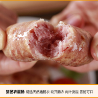 臻品肉肠1040g（65g*16支）迪亚斯原味地道肠纯肉肠烤肠火山石大肉肠烧烤食材香肠热狗肠早餐肠摆摊批发