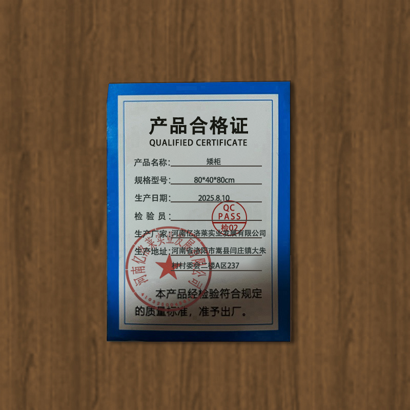 亿洛莱 矮柜 80*40*80cm 个高清大图