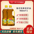 鲁花特香菜籽油900ml*2