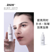 RNW烟酰胺原液精华液30ml补水保湿收缩毛孔面部美肤白皙提亮肤色小白瓶30ml