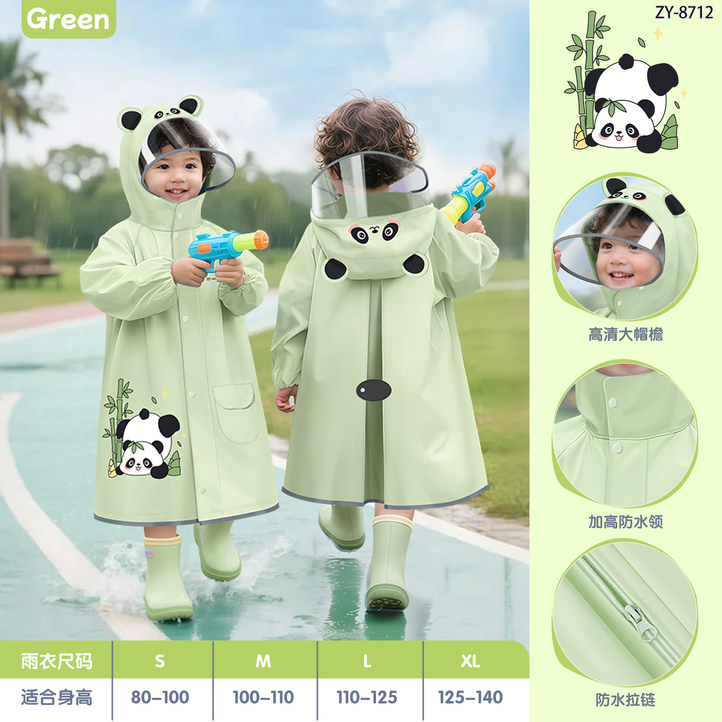 正雨儿童雨衣男童女孩小学生带书包位宝宝幼儿园上学专用户外雨披9063 