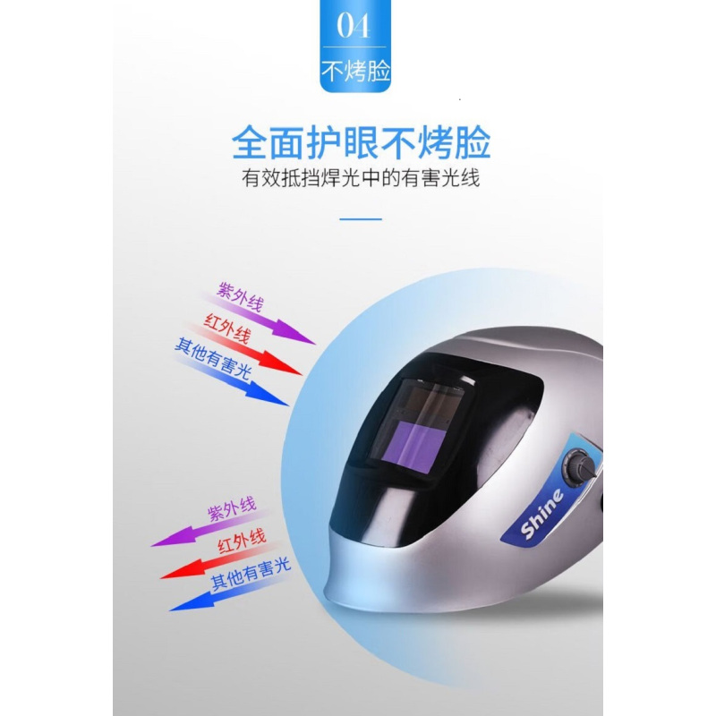 SHINE 迅安 XA-1001F(G)电焊面罩真色彩头戴式电焊面罩自动变光焊接帽
