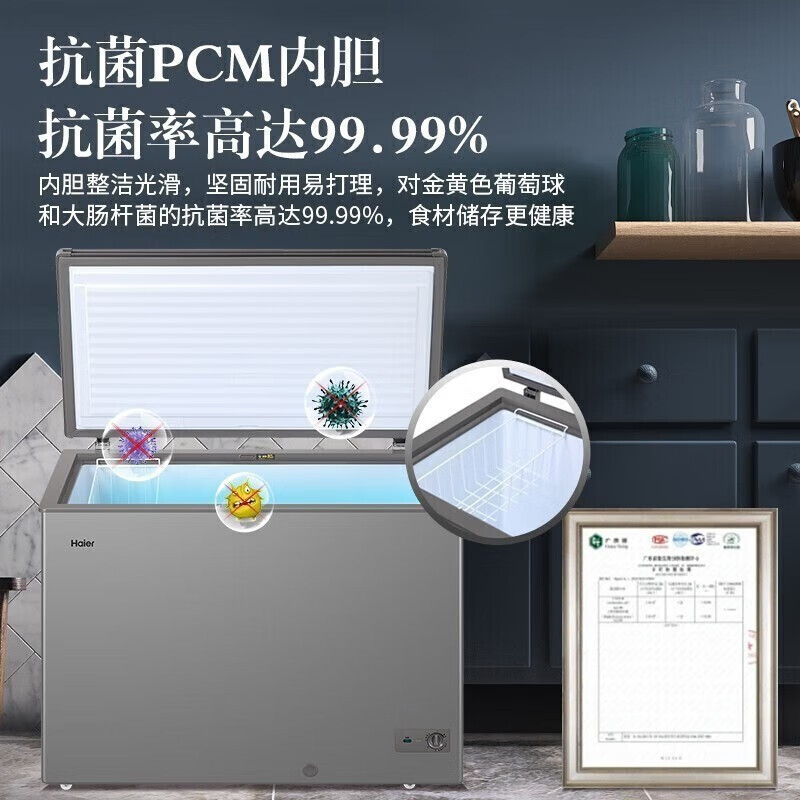 海尔冰柜252升家用商用冷柜大容量卧式冷冻柜无霜一级能效节能冷藏冷冻转换柜BC/BD-252GHPT