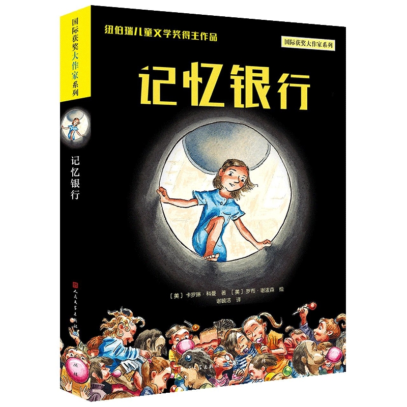 林汉达中国历史故事集 (珍藏版) [正版]记忆银行/获奖大作家系列 彩图版 三四五六年级小学生课外阅读书籍外国儿童文学小高清大图