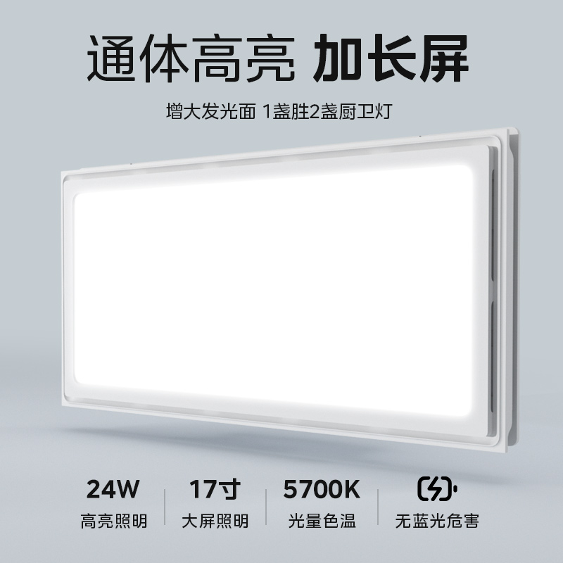 美的换气扇[顶排]大功率排风扇卫生间集成吊顶排气扇厕所浴室排气照明二合一强力换气高清大图