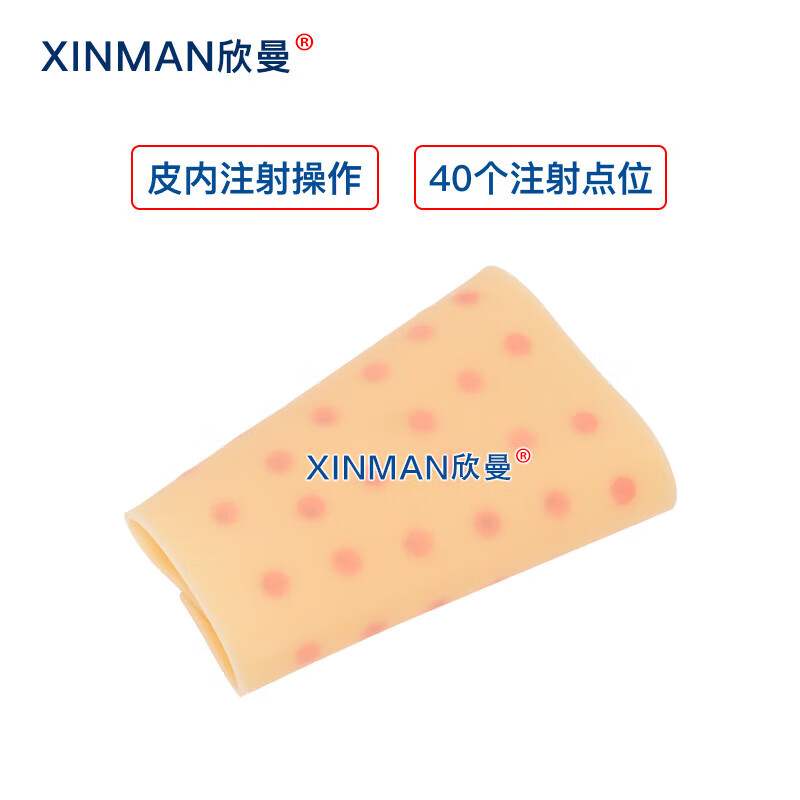 欣曼科教 皮内注射外套模型XM-HS15高清大图