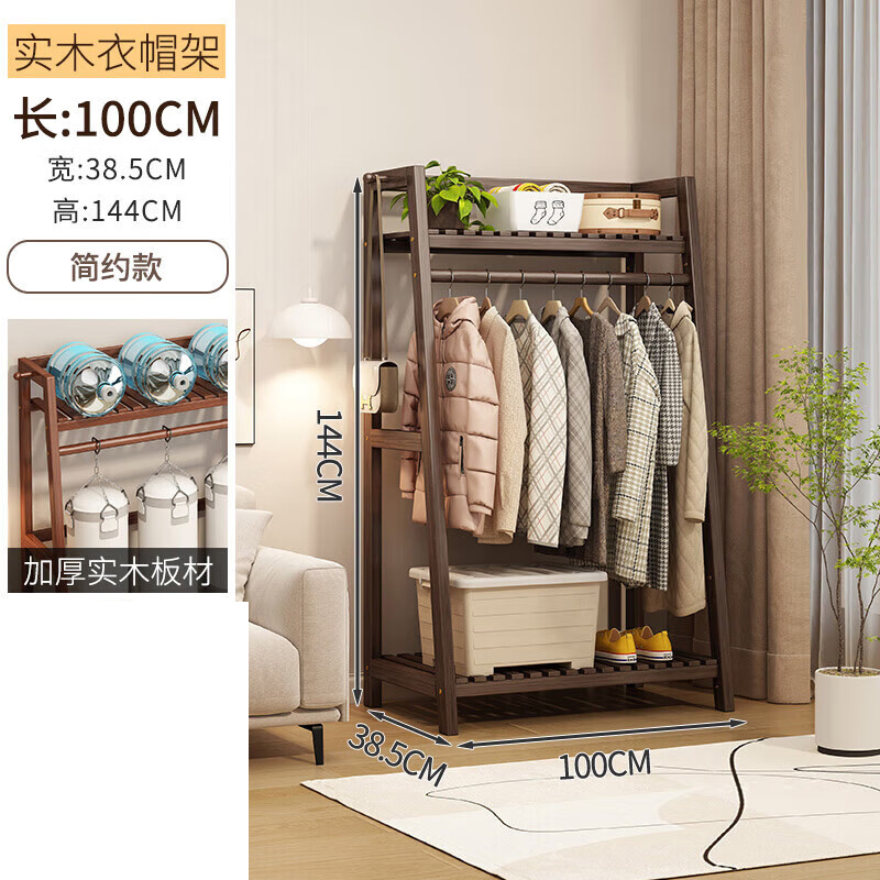实木衣架卧室落地衣架家用简易挂衣架房间挂衣服架子木质衣帽架 梯形实木衣帽架胡桃色100长高清大图