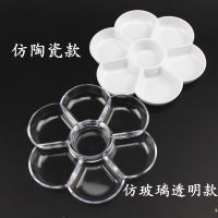 梅花调色盘仿陶瓷梅花7格调色板儿童初学者美术颜料水粉水彩调色