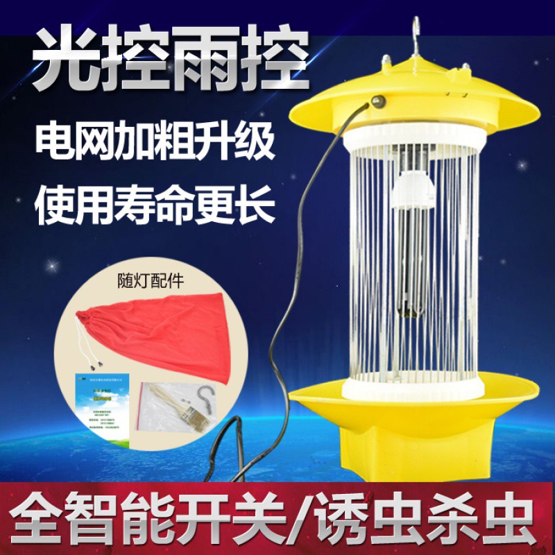 杀虫灯户外农用灭虫灭蛾果园茶园养殖业黑光灯全自动捕诱灭蚊灯 三维工匠 太阳能锂电池杀虫灯带杆