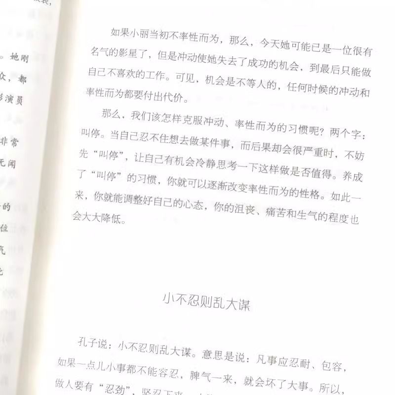 [全5册]战胜焦虑情绪管理看这一套就够 [正版]抖音同款情绪心理学书籍情绪控制如何控制自己的情绪调整心态提高情商做一个内高清大图