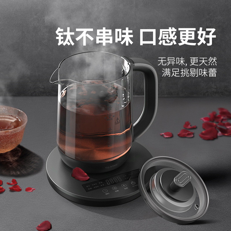 Tiliving钛立维钛养生壶家用多功能煮茶器花玻璃全自动办公室小型养身壶