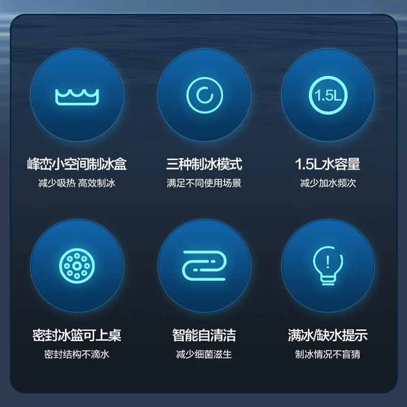 苏泊尔(SUPOR)制冰机 小型家用宿舍造冰机 迷你办公室冷饮冰块机 全自动圆冰块制作机SW-ZB15T006高清大图