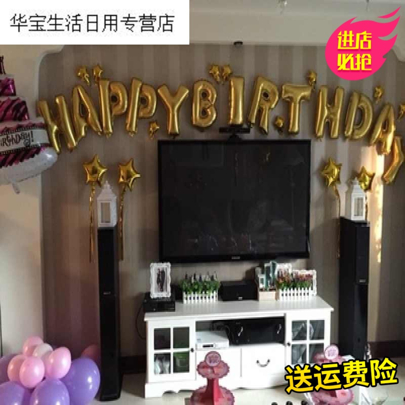 帝梦香生日快乐装饰气球生日气球宝宝套餐派对布置装饰周岁老人生日快乐