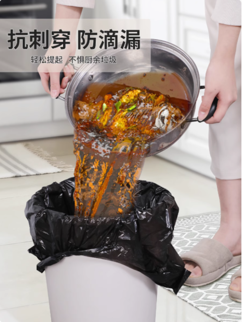 佳帮手垃圾袋家用手提式加厚1.6丝/45*60cm手提大号[10卷200只加厚黑]厨房背心拉级桶塑料袋高清大图