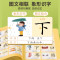 儿童识字大王3000字点读机认字卡片早教发声书幼儿园宝宝有声点读