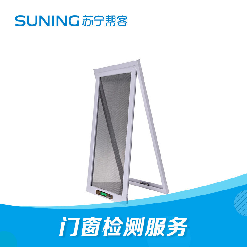 苏宁帮客 门窗配件 维修 14-15高清大图