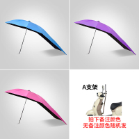 电动电瓶车雨棚蓬新款可拆安全防晒挡雨遮阳伞摩托车加厚遮阳雨棚 银伞架黑胶加长-素雅纯色+A支架颜色备注