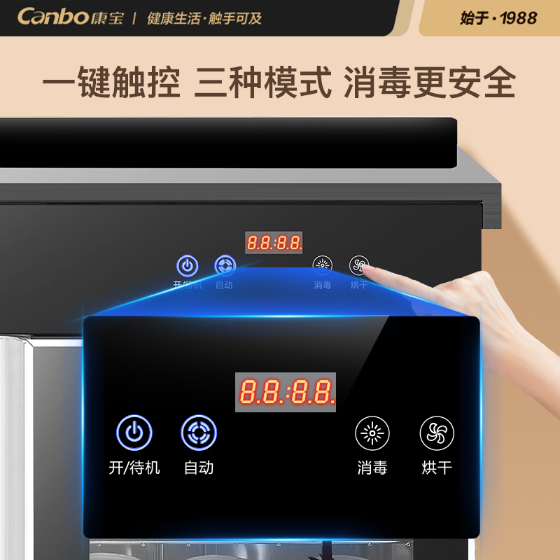 康宝(Canbo) 商用立式大容量大型 餐厅厨房酒楼多功能消毒柜XDZ138-T1