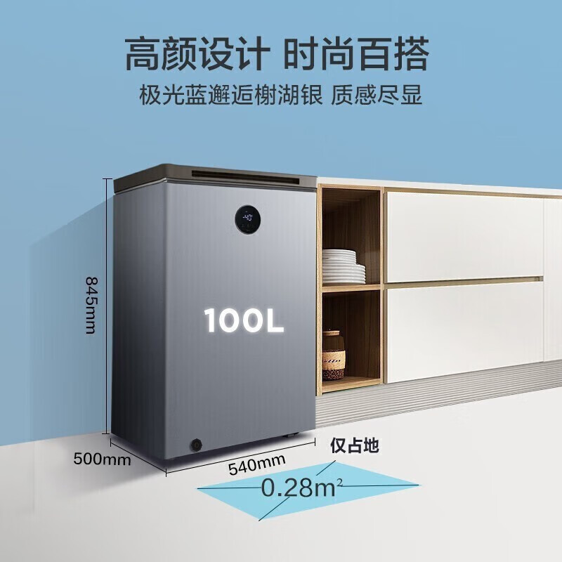 美的 (Midea)100升 -40℃深冷锁鲜减霜节能家用囤货小冷柜电子控温母婴母乳小冰箱BD/BC-100KEMS