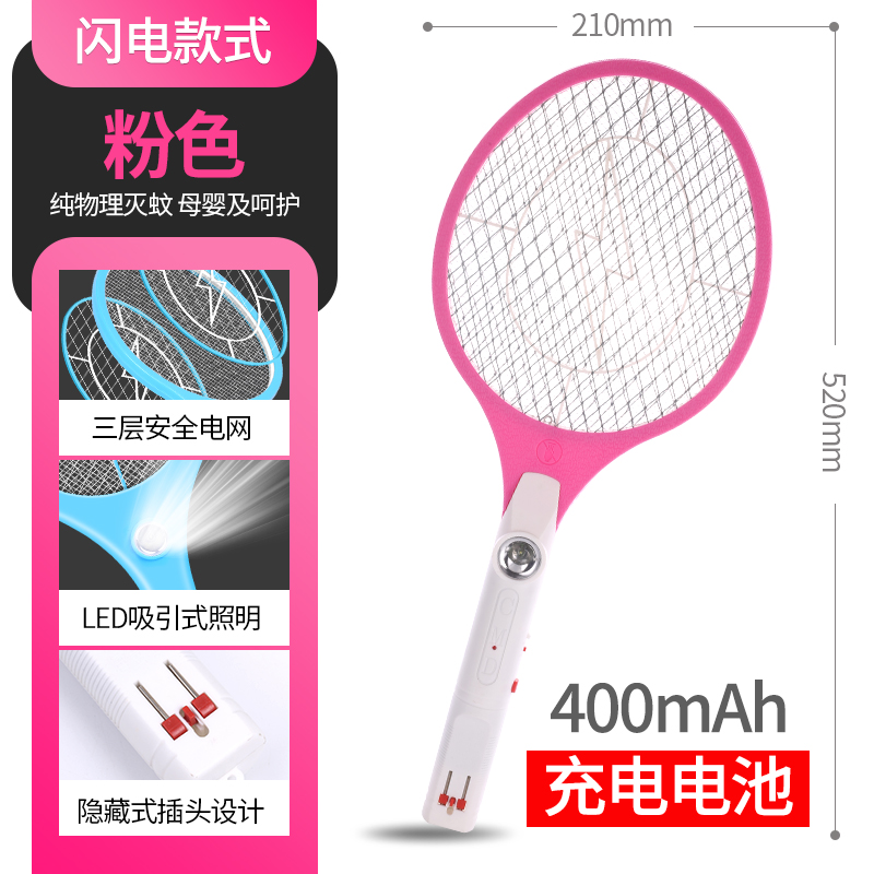 宝宝家用驱蚊电蚊拍充电式超强锂电池灭蚊灯神器苍蝇电网拍二合一 标准款插脚充电led灯玫红