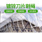防盗镀锌刀片刺绳（含施工、辅材）