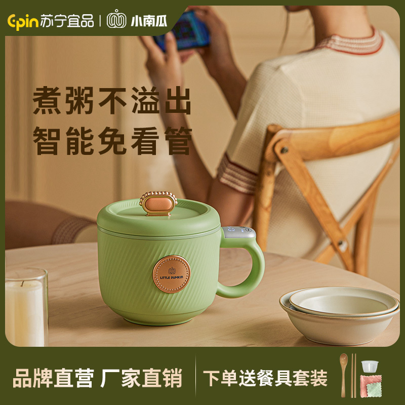 苏宁宜品X小南瓜联名迷你电饭煲多功能电煮锅1-2人小电锅学生煮饭家用电火锅升级款浅绿色1.2L智能煲仔饭电饭煲