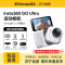 影石Insta360 GO Ultra 标准套餐(灵动白)