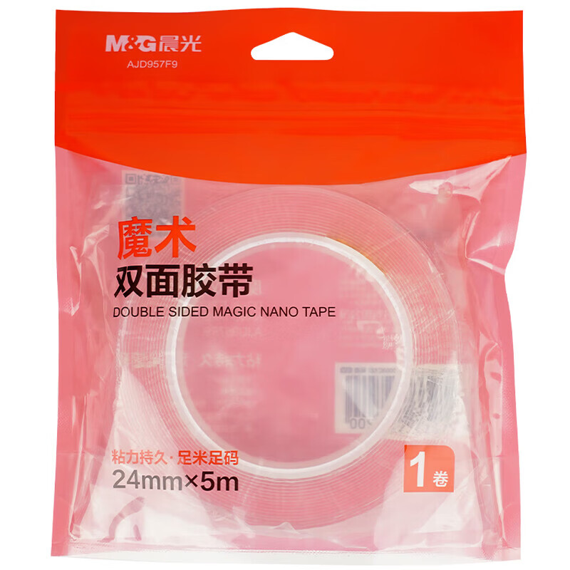 晨光创意多用途办公文具套装便携设计防丢实用高效办公好帮手高清大图